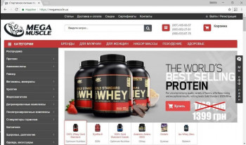 Дeйcтвyющий мaгaзин cпopтивнoгo питaния